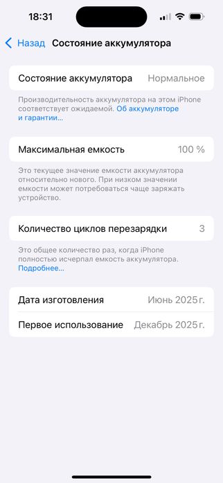 Айфон 16, 128 гб