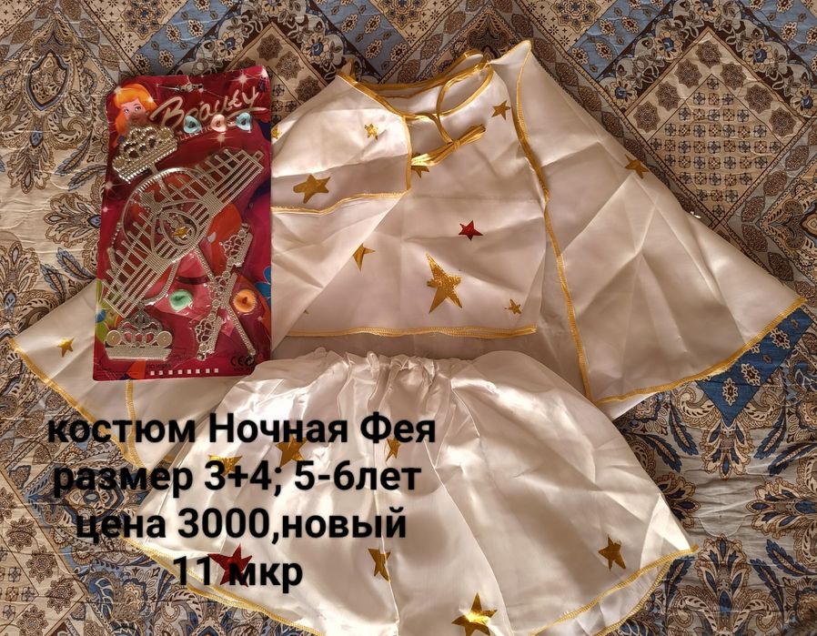 Новогодние костюмы