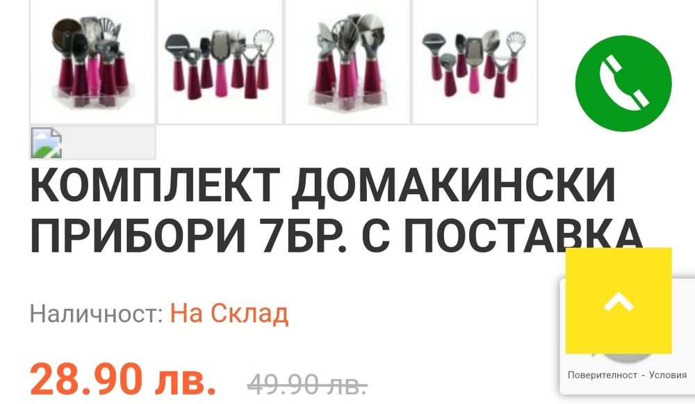 Безплатни обяви | OLX.bg