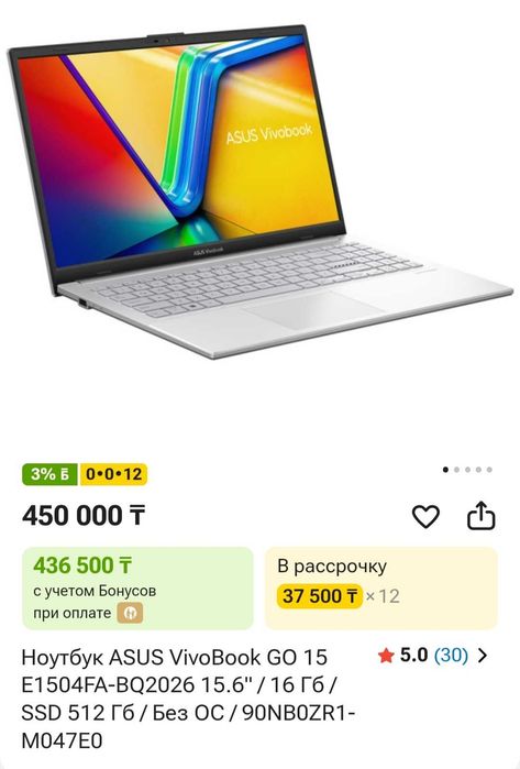 Ноутбук Асус почти новый