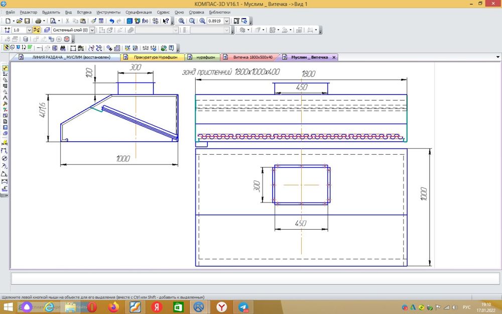 Зонд вытяжной пристенний 1000х800х400