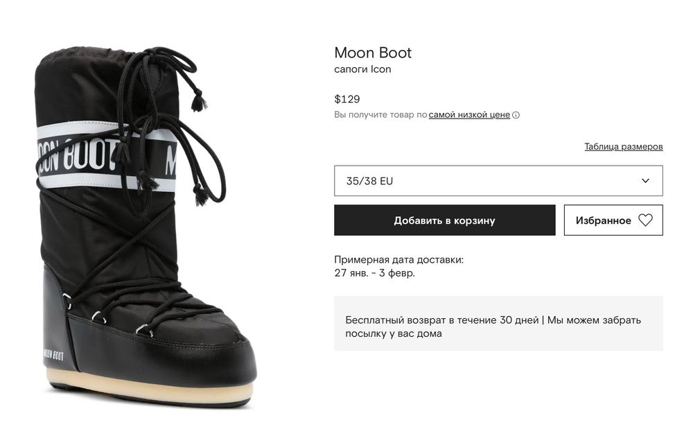 Сапоги Moon Boot Original 35/38