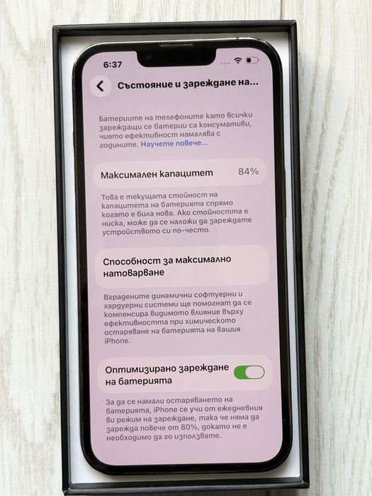Iphone 13 Pro, 84% батерия