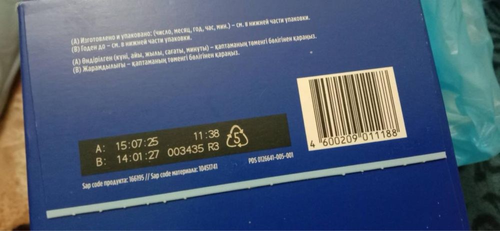 Нутрилон детская смесь