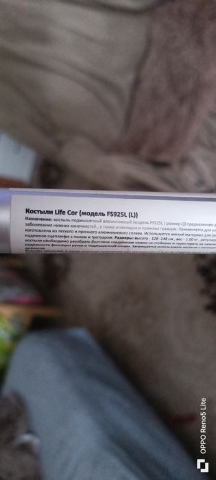Продам костыли, размер L
