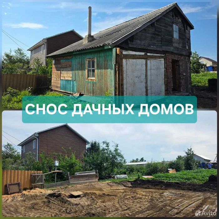 Демонтаж/снос домов и зданий.Демонтаж за 1 день| Demontaj, Uy Buzish