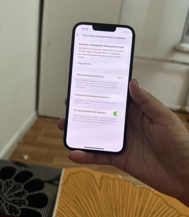Iphone 13 еш жері сынбағаннн