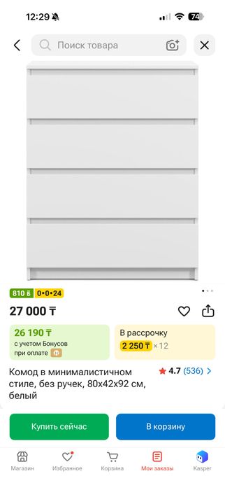 Белый комод 4 ящика, 80×42×92 см