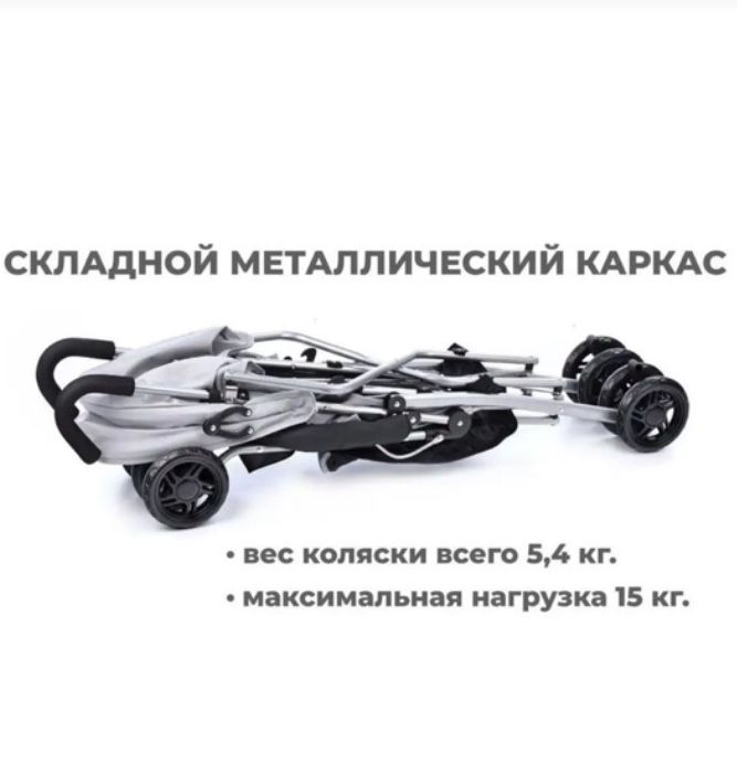 Продам коляску трость