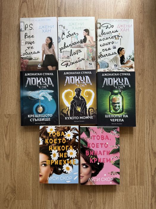 Книги на английски и български