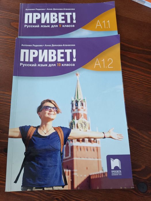 Учебници, учебни тетрадки и помагала за 10,9,11,12 клас