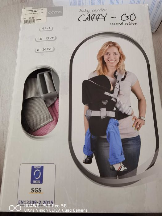 кенгуру за бебе.