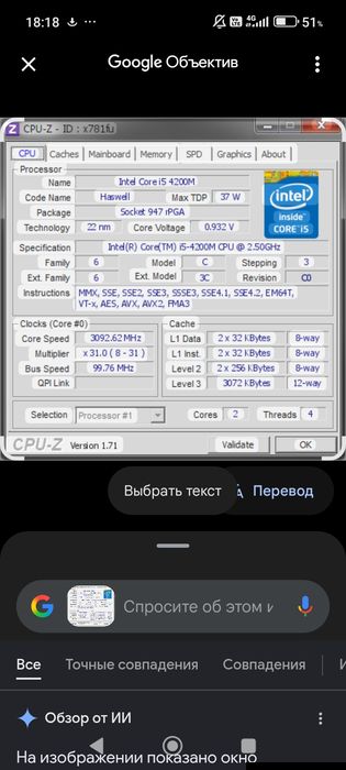 Продаю процессоры на ноутбук и пк