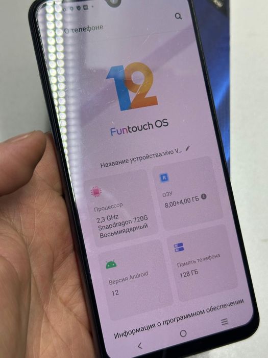 Продам Vivo V21 E 128г
