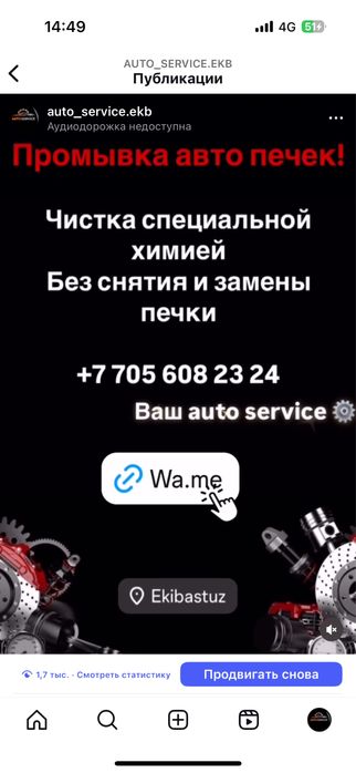 Автосервис, СТО на Кунаева 83