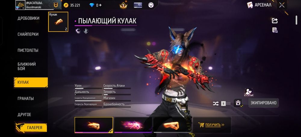 Free fire Олд акк