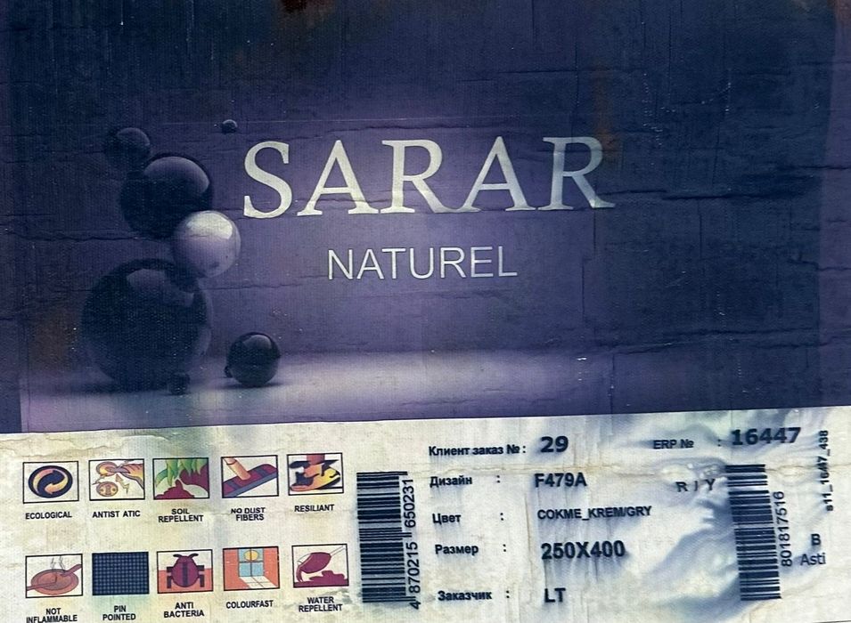 Продам большой ковер