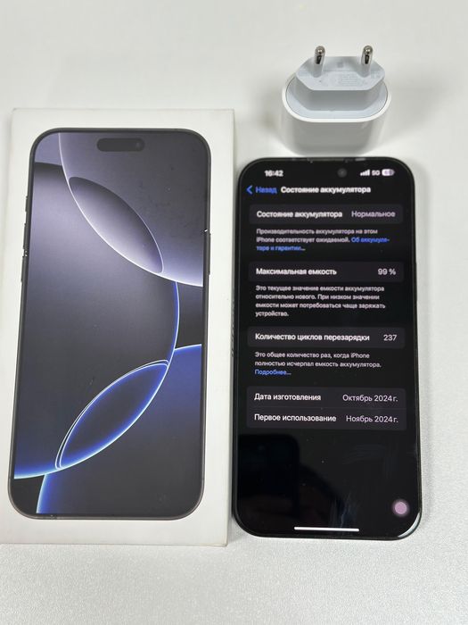 Iphon 16pro max срочно