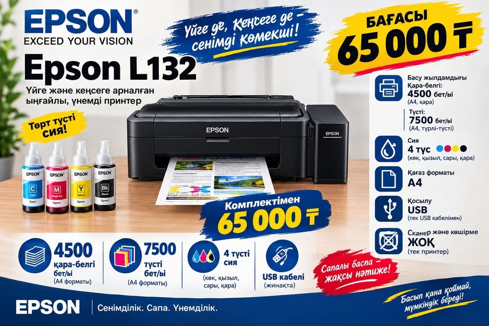Epson L8050/3210/3250/18050 новый