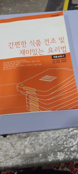 Xol meva sushkasi yengi