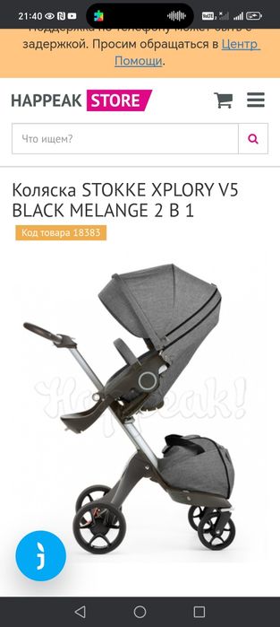 Коляска stokke в отличном состоянии