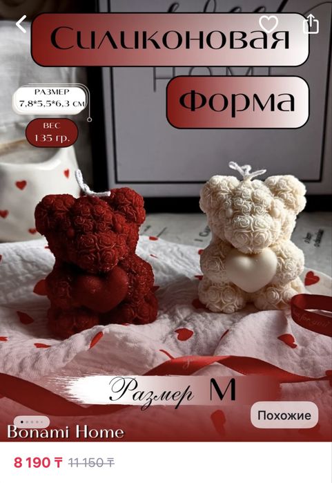 Формы для свечей, мыла, гипса