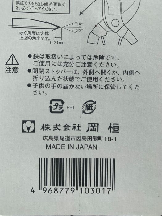 Okatsune® 103 Foarfeca profesionala japoneza