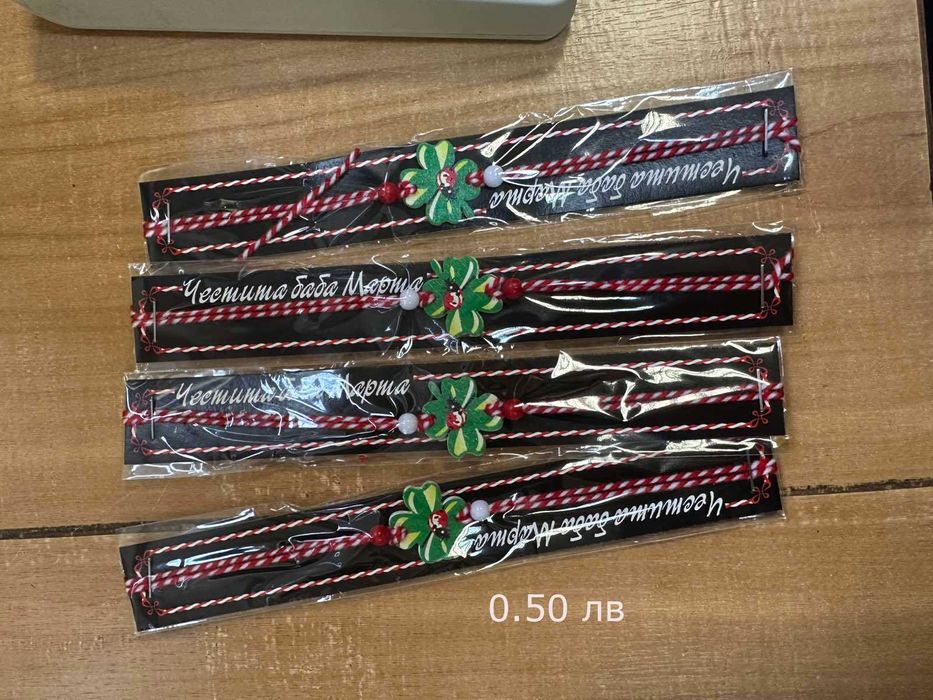 продавам мартеници