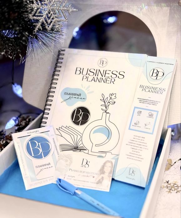 BUSINESS PLANNER - планер за артисти, малки бизнеси и търговци