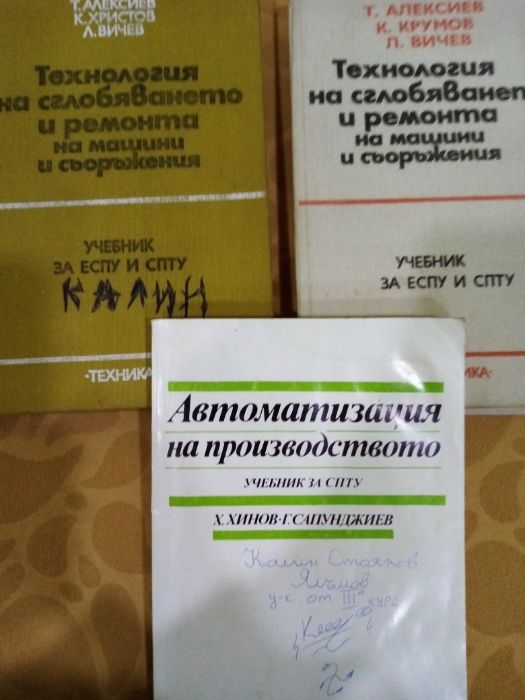 Учебници от 5 до 10 лева