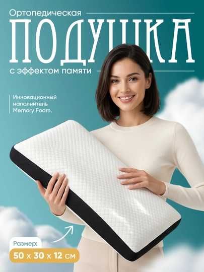 ortopedik yostiq ортопедическая подушка для шеи  эффект памяти