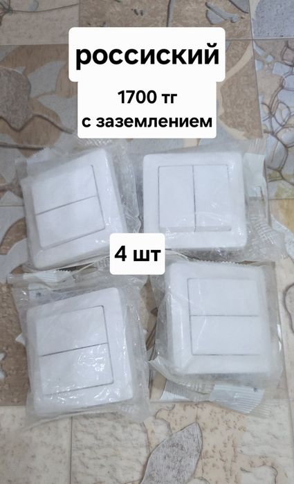 Розетка и выключатель новый