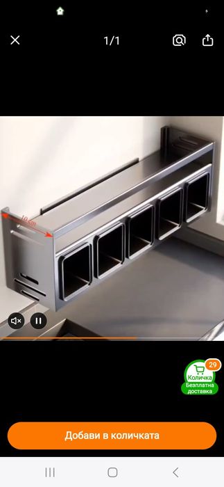 Стенен Органайзер за Подправки