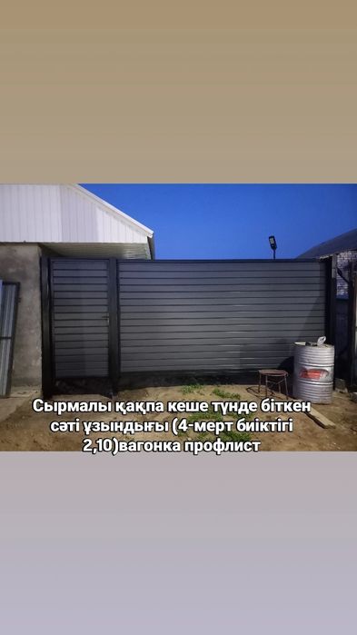 Ворота откатные +автоматика