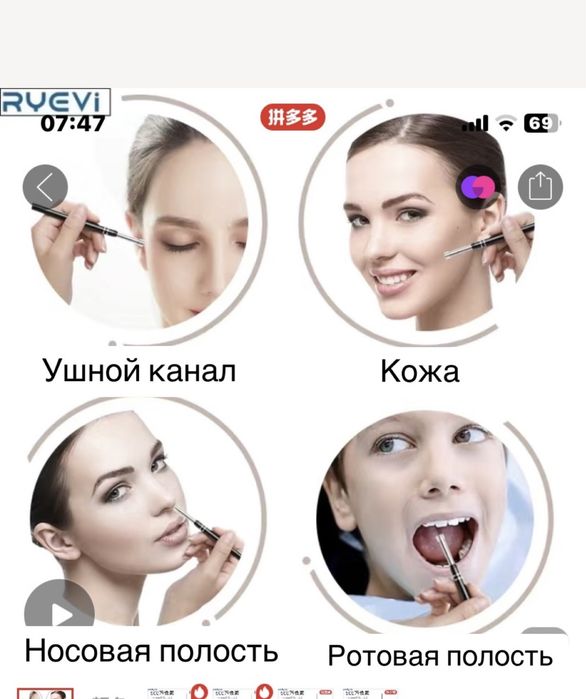 Продаю эндоскоп для ушей