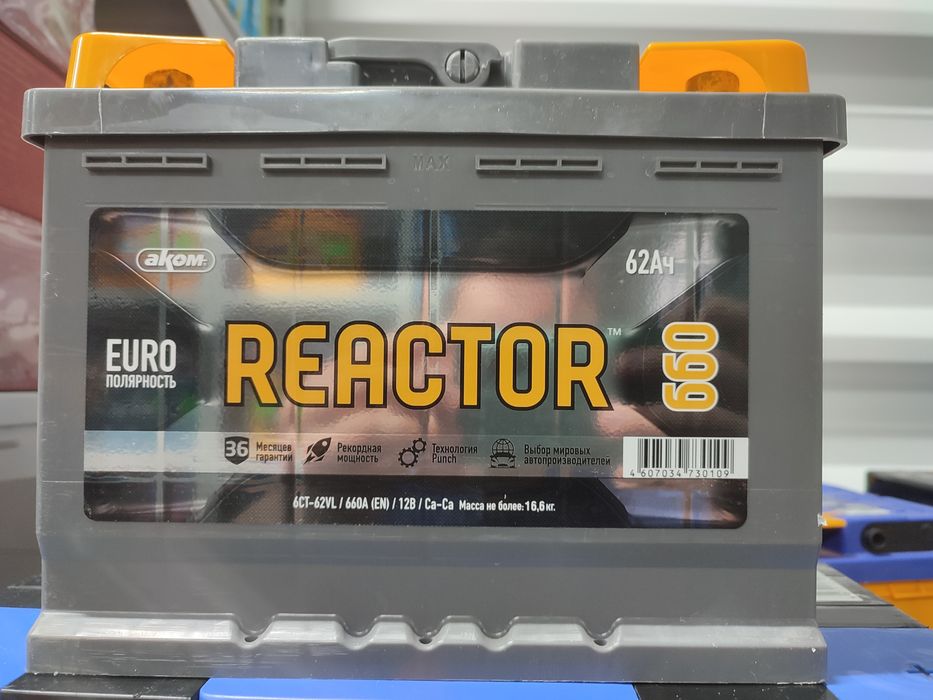 Аккумуляторы для авто