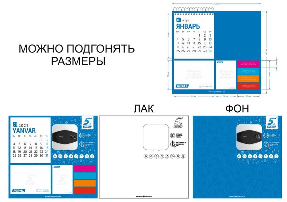 Календари Индивидуальный Дизайн