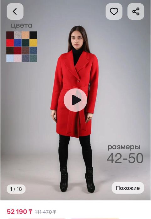 Продам пальто женское