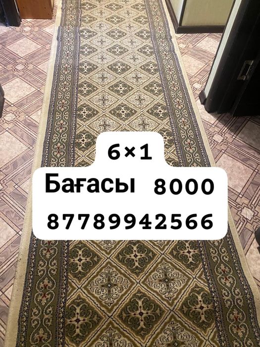 Ковер, килем 3:4