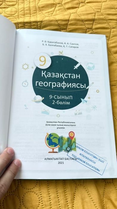 Книги 6 и 9 класс