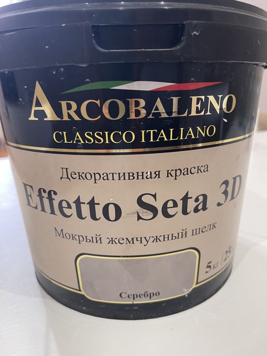 Продаю декоративную краску.