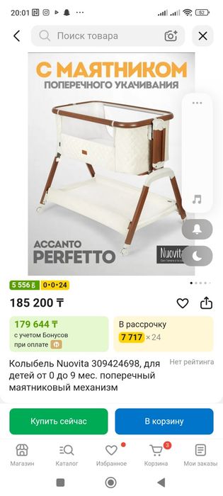 Продам манеж кровать в отличном состоянии.