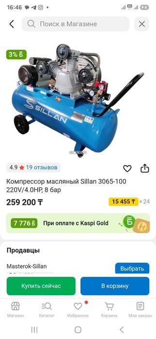 Продам срочно в хорошем сост