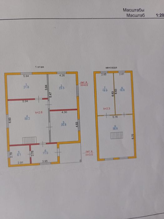 Продам дом . Мкр восточный.