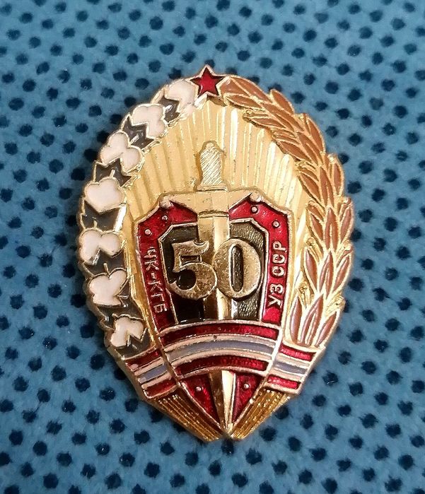Знак 5О лет ЧК-КГБ УзССР.