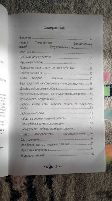 Продам Книгу Луиза Хей лучший подарок для себя!