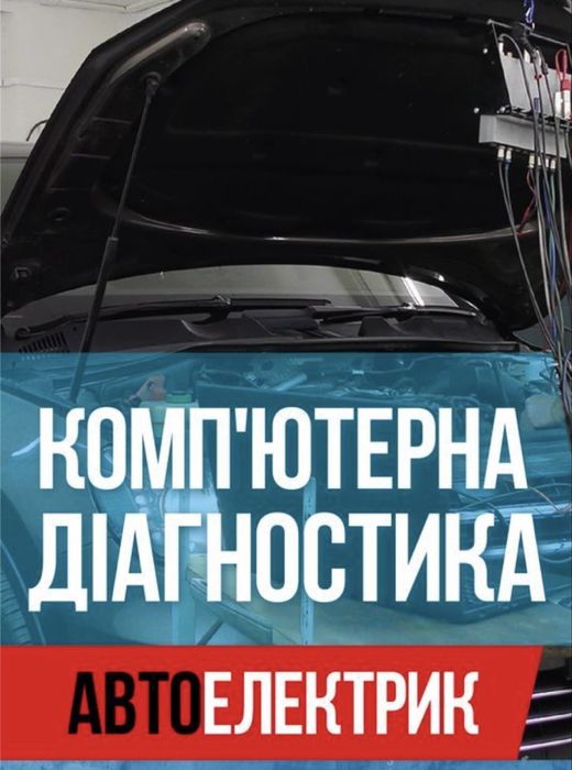 Компьютерная диагностика на выезд.