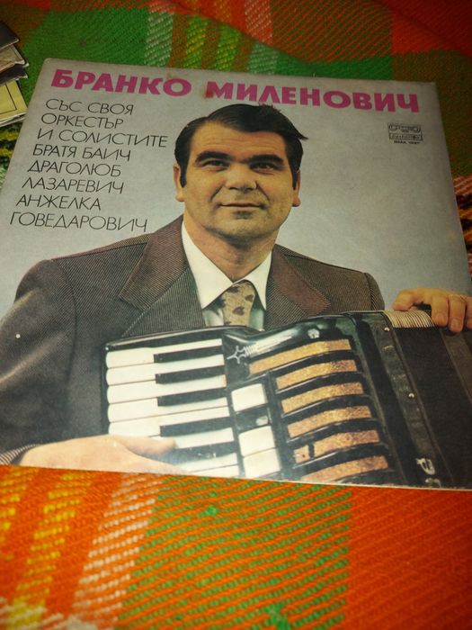 Грамофони плочи имам още бройки и други