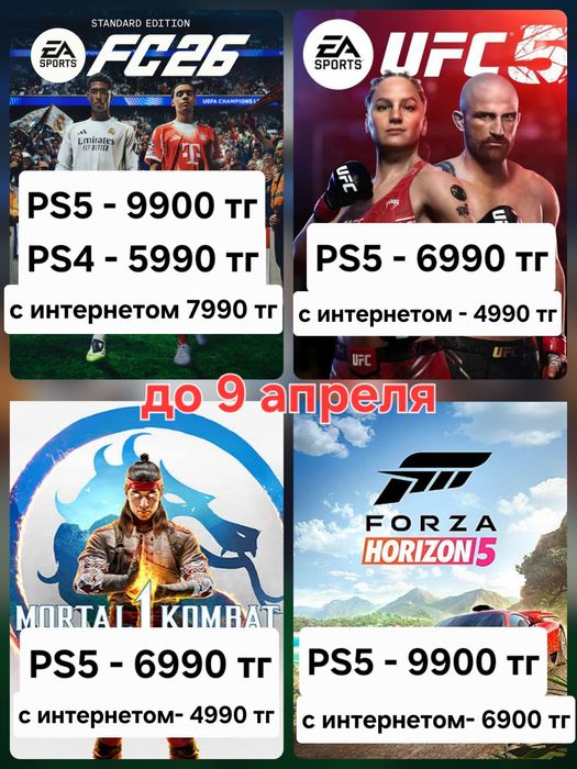 Цифровые игры на пс4/пс5