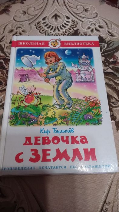 Школьная библиотека.